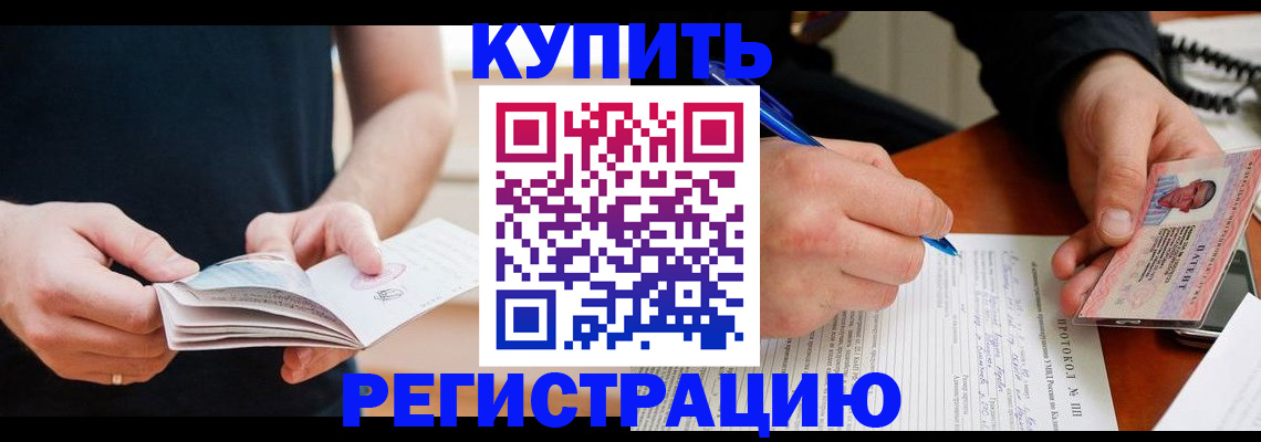 пропишу в квартире в Жуковском