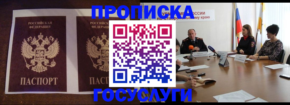 прописка поиск в Жуковском