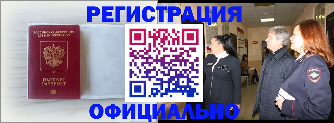 регистрация для школы в Жуковском