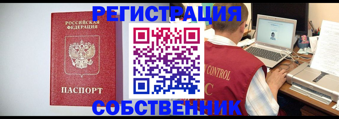 прописка для кредита в Жуковском