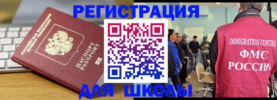 регистрация для дет. сада в Жуковском