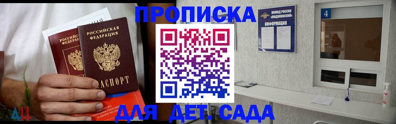 временная регистрация для школы в Жуковском