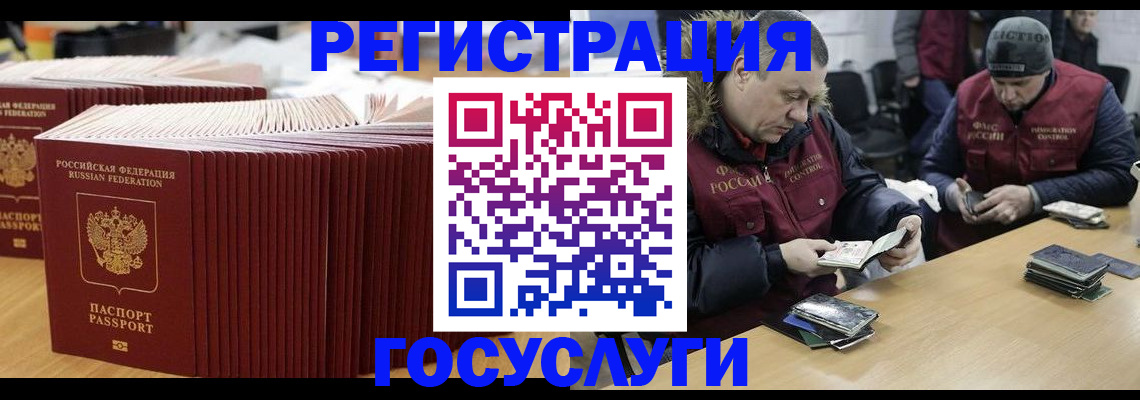 временная регистрация поиск в Жуковском